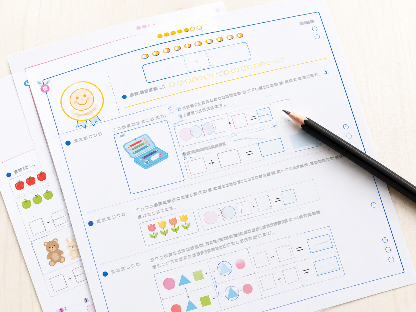 文章題と読解教材